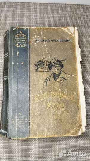 Книги СССР 50х годов
