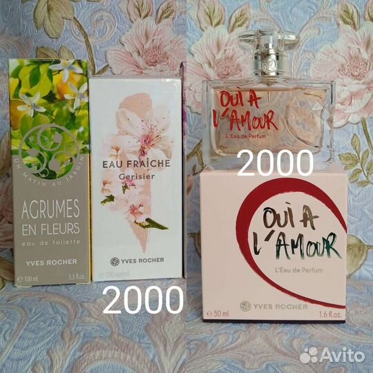 Yves Rocher парфюмерия