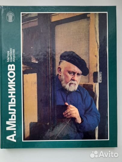 Альбом по Искусству
