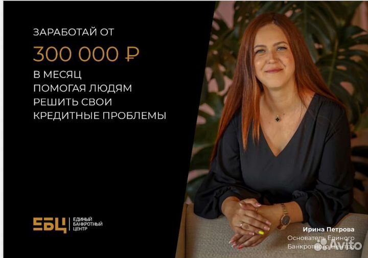 Бизнес по банкротству