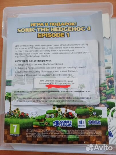 Sonic 4 Episode 1 PS3