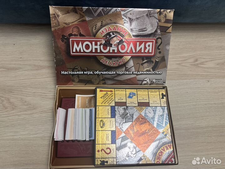 Монополия издание Делюкс Parker