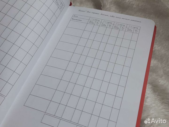 Блокнот дневник тренировок