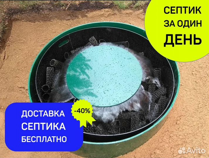 Септик монтаж за 1 день