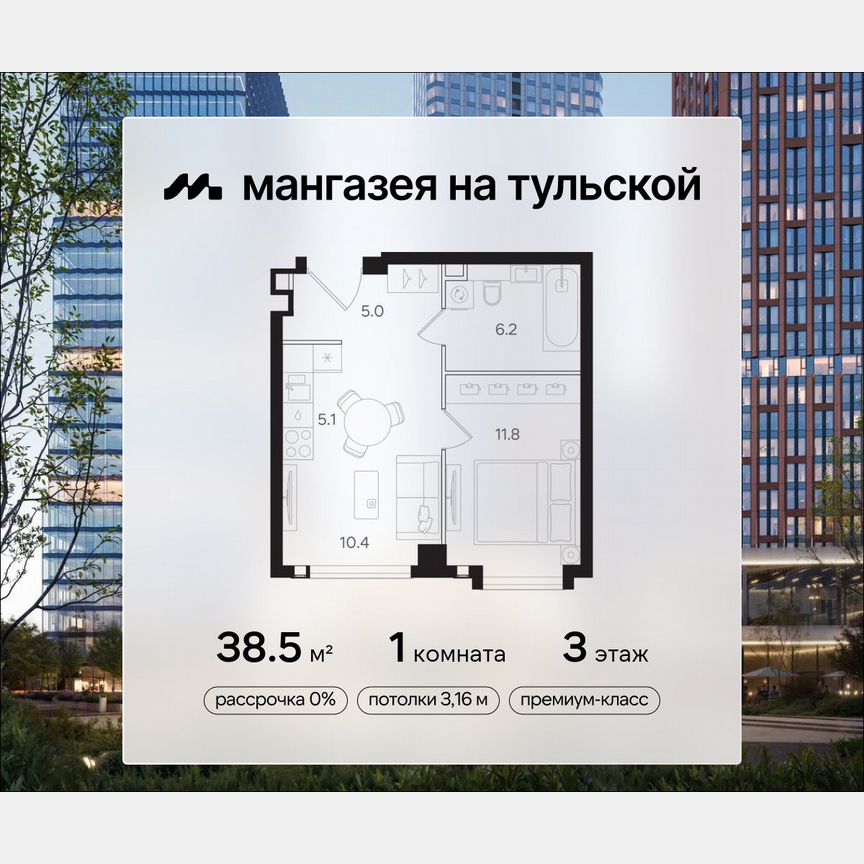 1-к. квартира, 38,5 м², 3/40 эт.