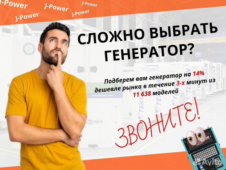 Дизельный Генератор в кожухе