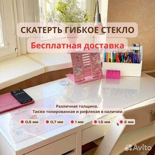 Силиконовая скатерть гибкое стекло на стол