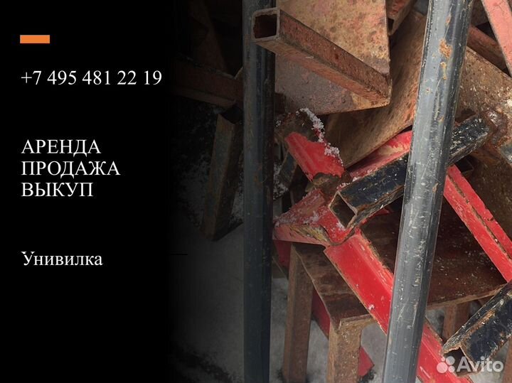 Унивилка (корона) для стоки монолита