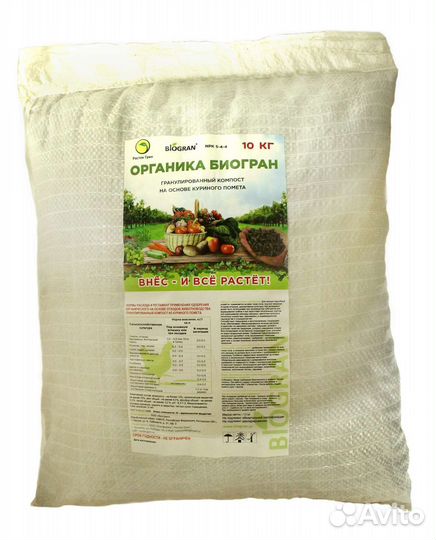 Куриный помет гранулированный 10кг