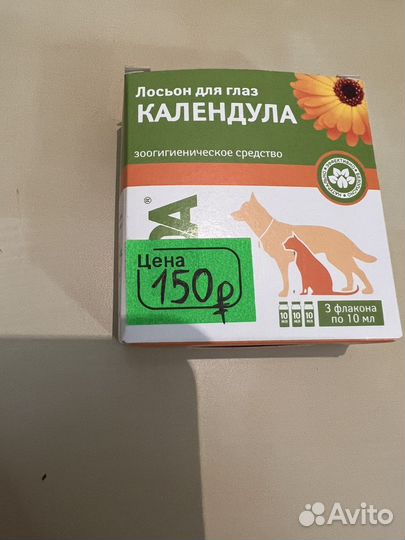 Лосьон для кошек и собак
