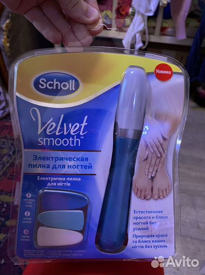 Электрическая Пилка для ногтей