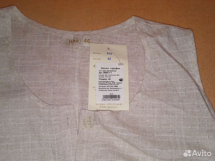 Сарафан женский