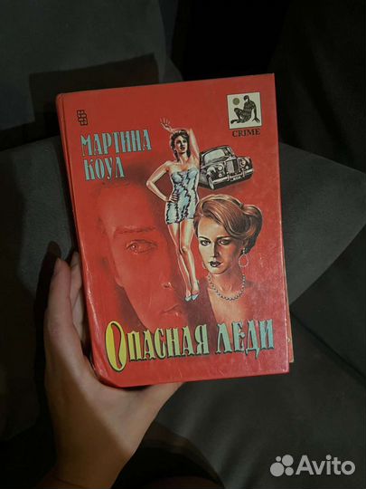 Опасная леди