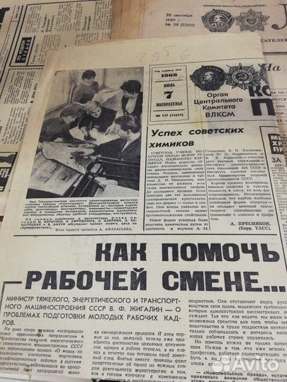 Газеты СССР