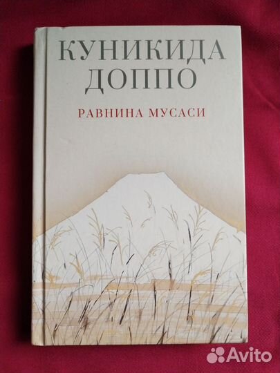 Книги японских авторов