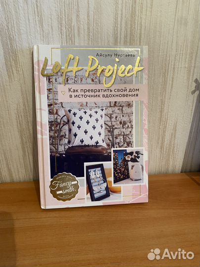 Loft project Айсулу Нуртаева