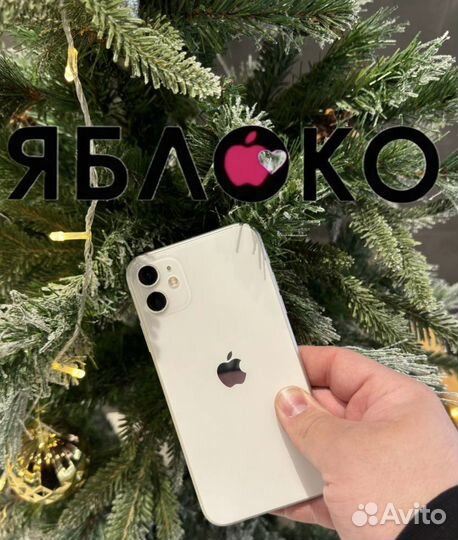 iPhone 11, 128 ГБ