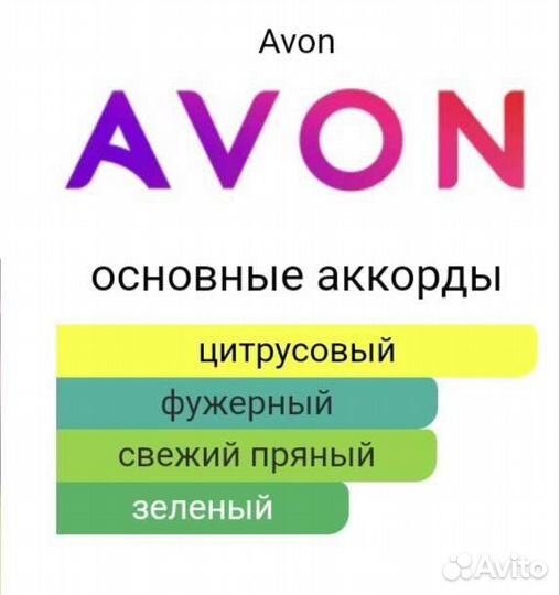 Just Move Аvon Снятости Раритет Винтаж Эйвон