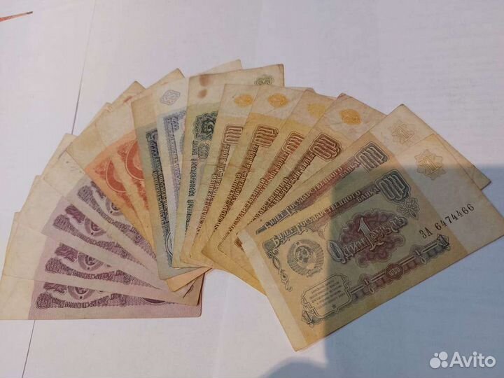 Деньги банкноты СССР 1961 года