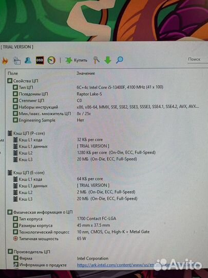 Процессор intel core i5-13400f