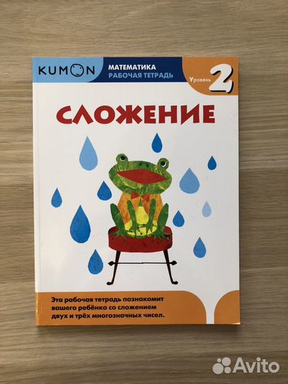 Развивающие тетради Kumon