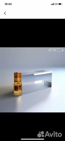 Масляные духи