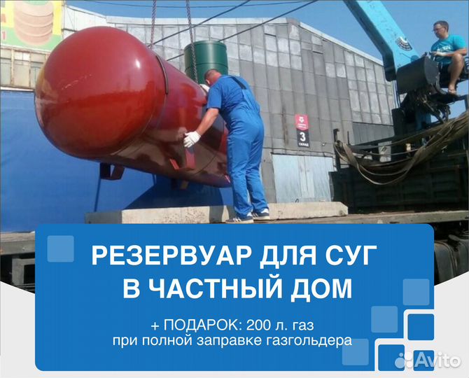 Резервуар (на 20м3) для суг в частный дом