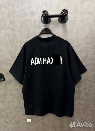 Футболка Yeezy X Гоша Рубчинский - adidas Oversize