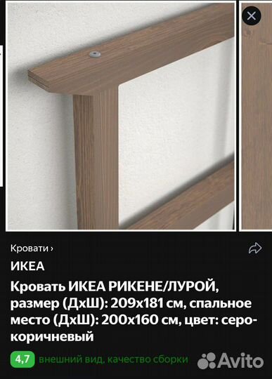 Кровать 160х200 IKEA бу