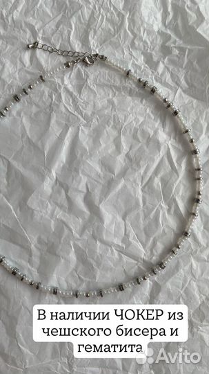 Чокер ручной работы