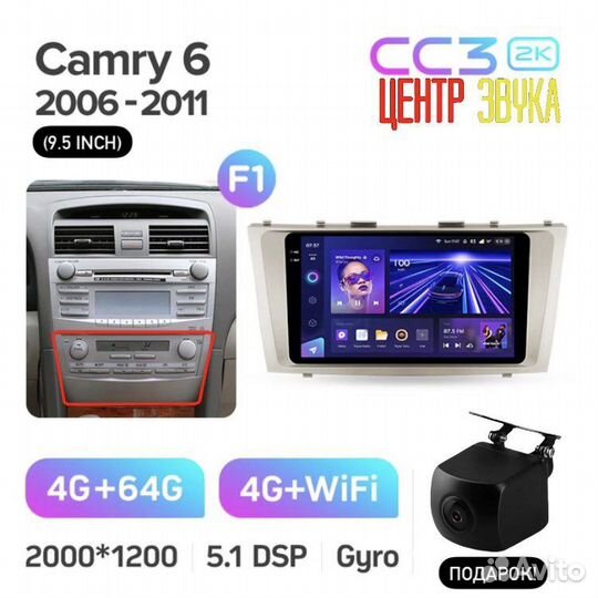 Teyes CC3 2K 4/64 Toyota Camry 40 2006-2011 F1