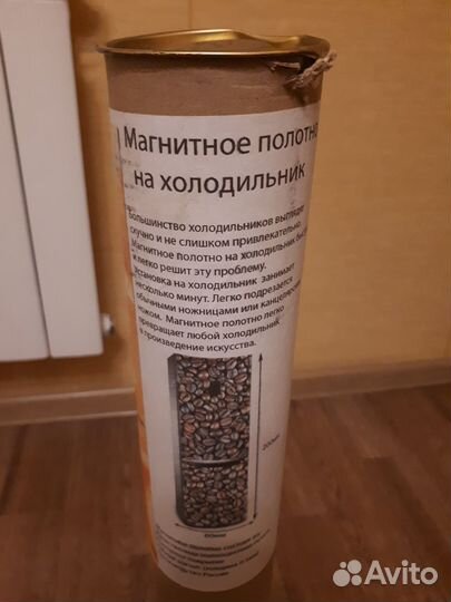 Магнитное полотно на холодильник