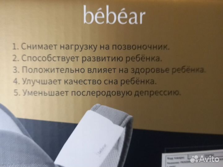Рюкзак переноска кенгуру bebear