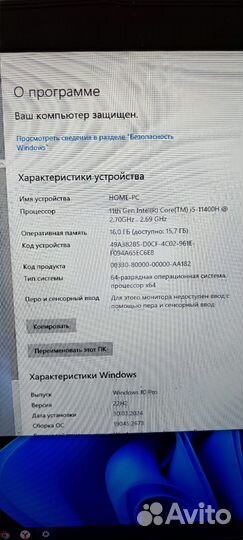 Игровой ноутбук