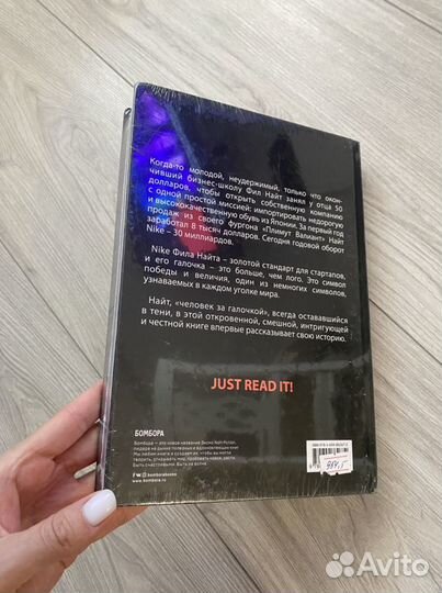 Книги Фил Найт продавец обуви