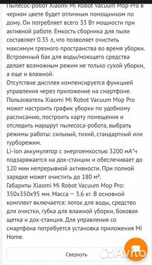 Робот-пылесос Xiaomi Mi Robot Vacuum-Mop P