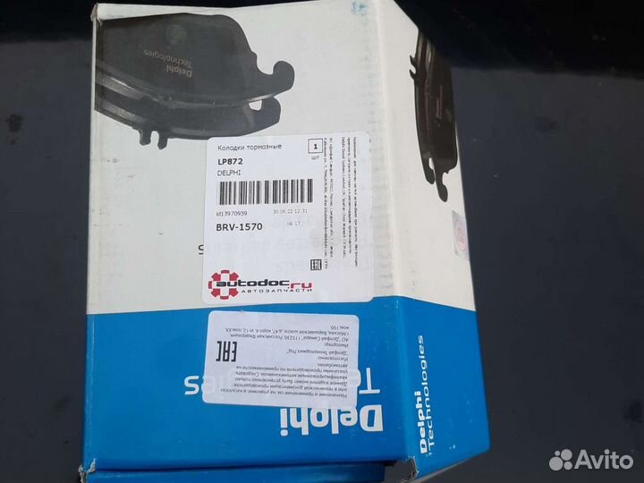 Колодки Тормозные lp872 новые