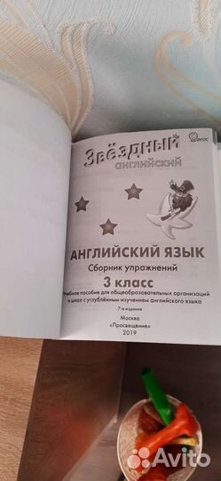 Сборник упражнений 3 класс (звёздный английский)