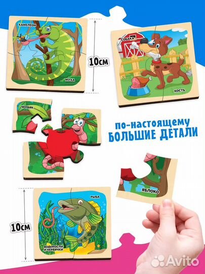 Пазл деревянный для малышей 2-3 года