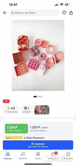 Формочки для бомбочек