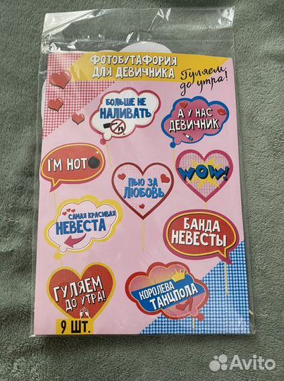 Аксессуары для фотосессии, для девичника