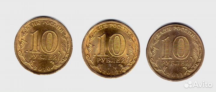 Десяти рублевые монеты РФ
