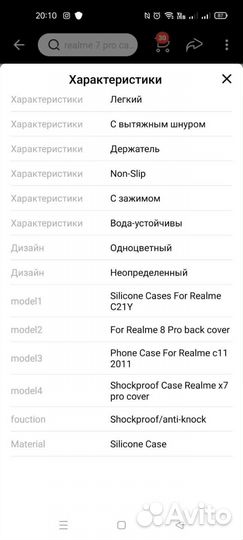 Чехол на realme C25s