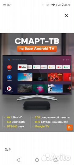 Tv приставка