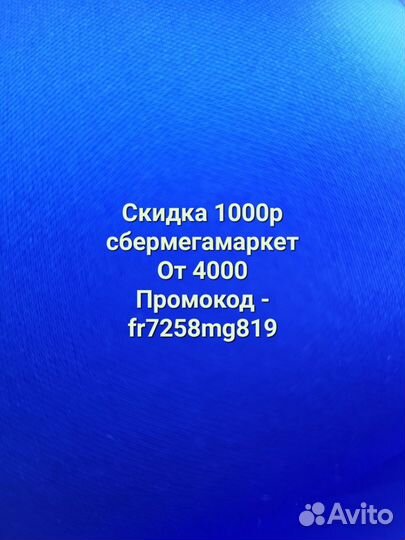 Промокод сбермегамаркет 1000 от 4000