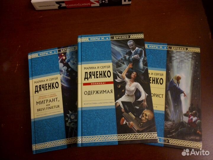 Книги Дяченко