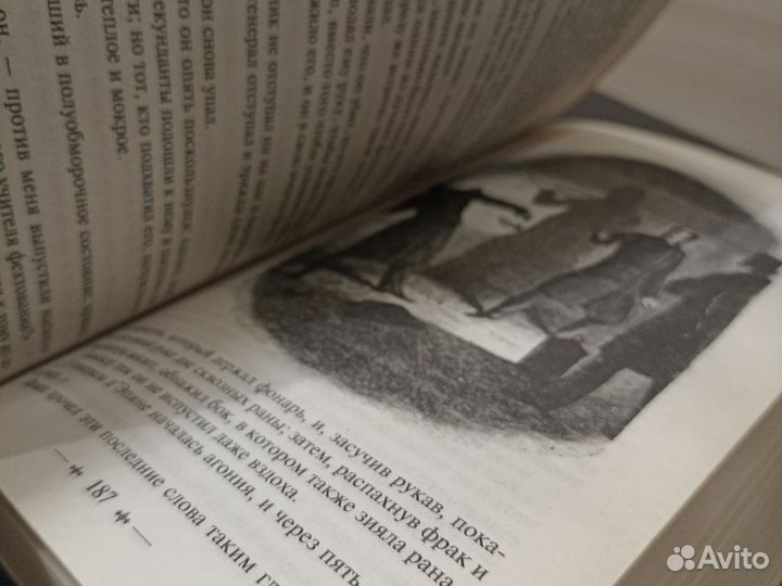 Книга А. Дюма 