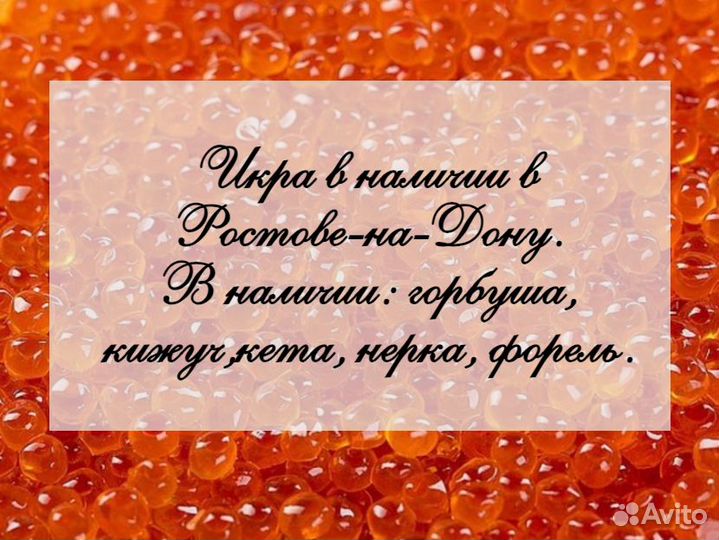 Икра горбуши оптом Дельфин запад Камчатка, 25.5 кг