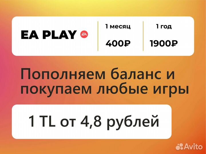 Подписка PS Plus пс Плюс на Playstation 4/5 Турция