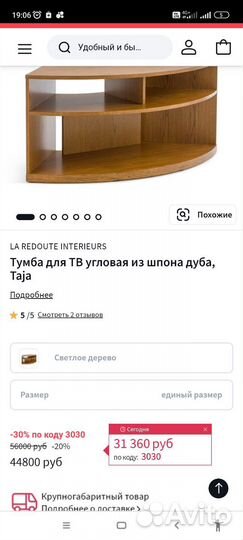 Тумба тв тумба бу